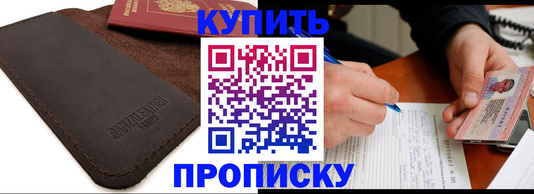 временная регистрация в Знаменске